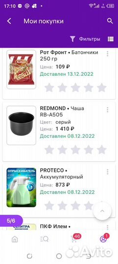 Чаша для мультиварки redmond 5л