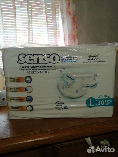 Памперсы для взрослых