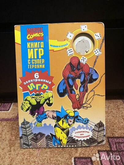 Книга игр с супер героями