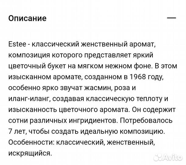 Парфюмерная вода женская estee lauder