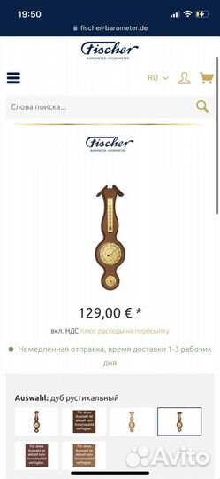 Метеостанция fischer