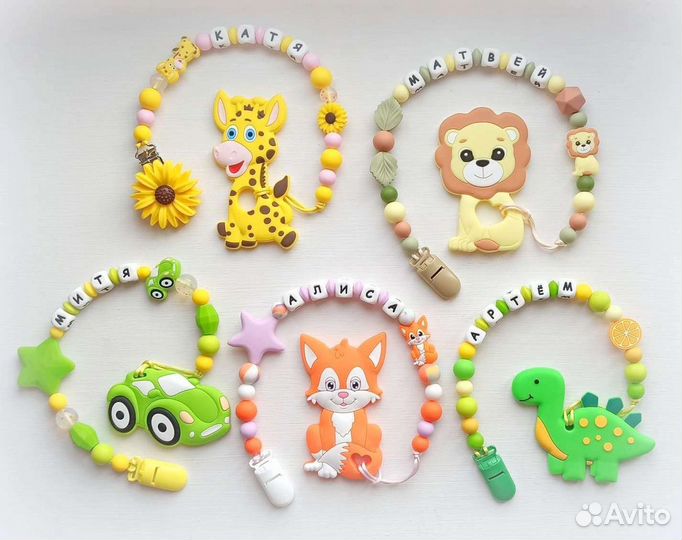 Прорезыватели грызунки именные