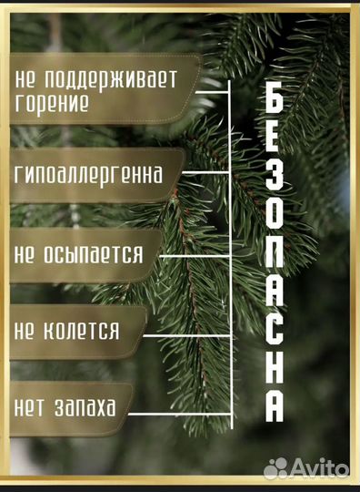 Елка искусственная литая 210