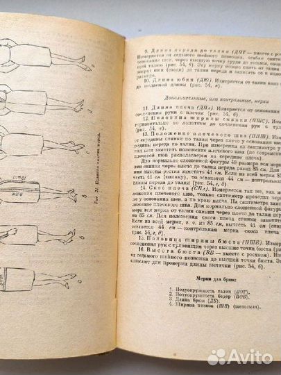 Пособия по рукоделию (1959 г., 1966 г.)