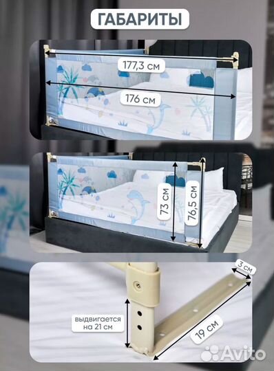 Бортик барьер для кровати