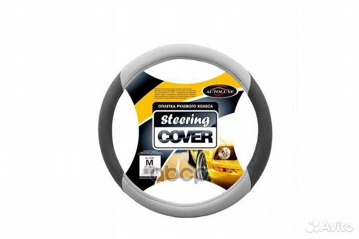 Оплетка на руль M 