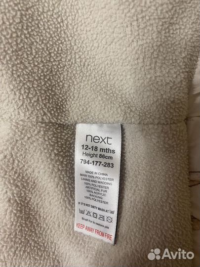 Куртка демисезонная next