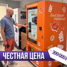 Вендинговый аппарат снековый