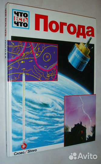 Что Есть Что. 