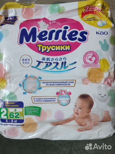 Подгузники трусики merries S размер 2