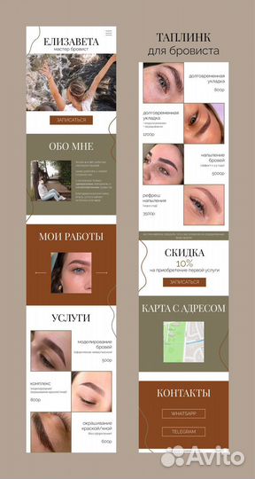 Создание сайта на Таплинк