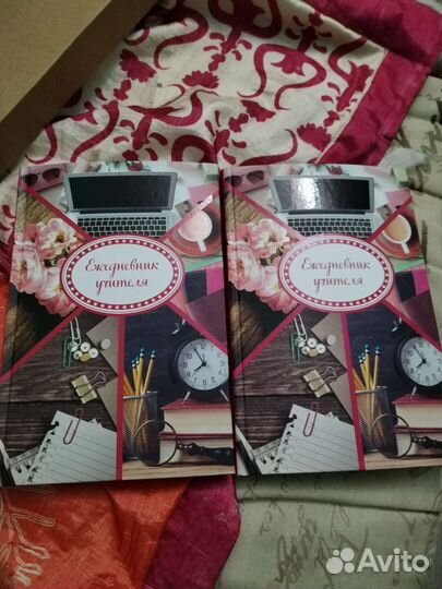 Ежедневник учителя новый