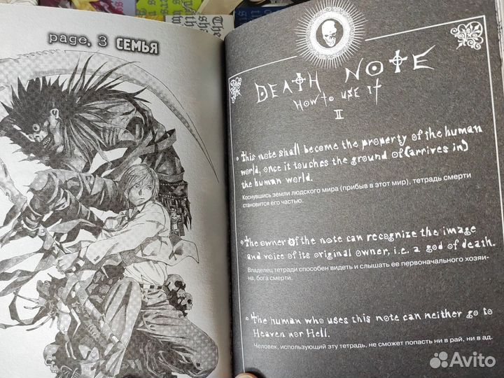 Тетрадь смерти манга