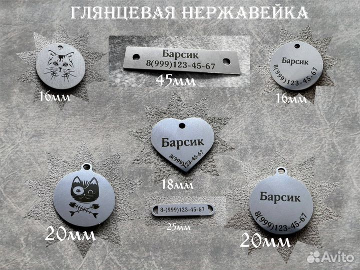 Адресники кулоны для питомцев