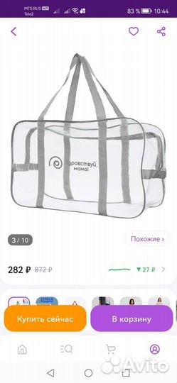 Одежда (джинсы, платье, кофты) для беременных 46