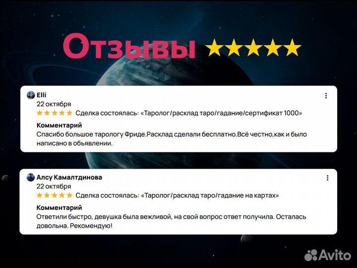 Гадание на картах таро/таролог/расклад таро