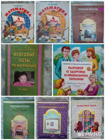 Учебники с 1 по 11 класс