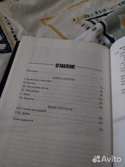 Бесконечное море. Рик Янси