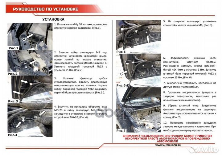 Utorav013 упор капота 2шт. газовый Toyota RAV