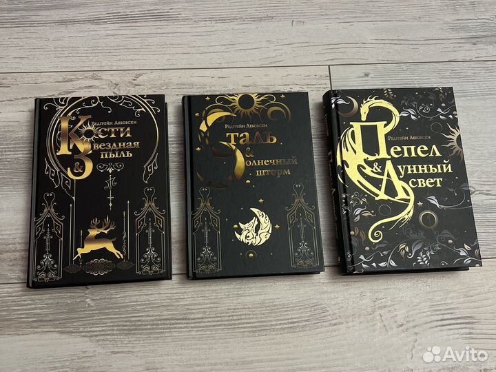 Кости и звездная пыль