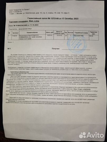 Palit RTX 4070 Ti GamingPro 12Gb