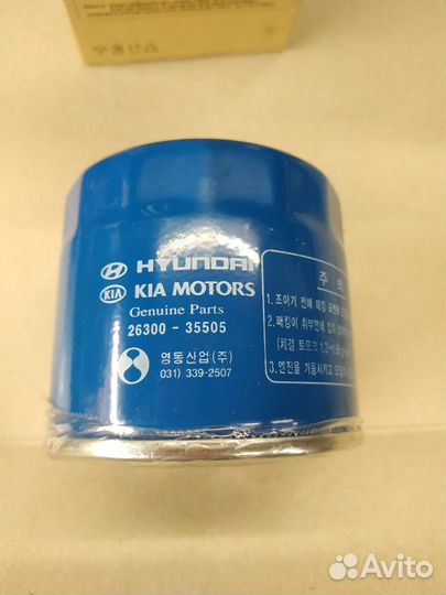 Фильтр масляный Kia Hyundai