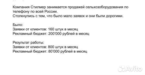 Наставник: Завал клиентами отдел продаж Автообзон