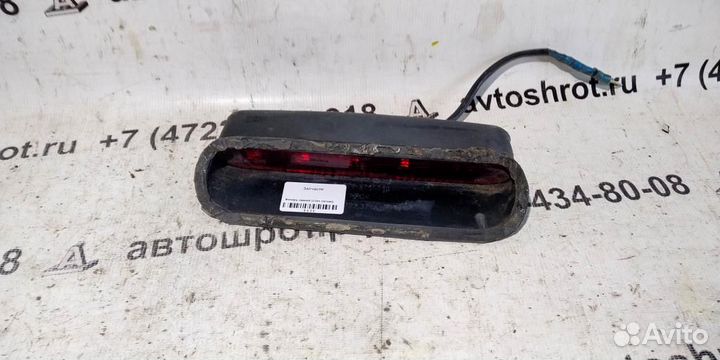 Фонарь задний дополнительный (стоп сигнал) Запчас