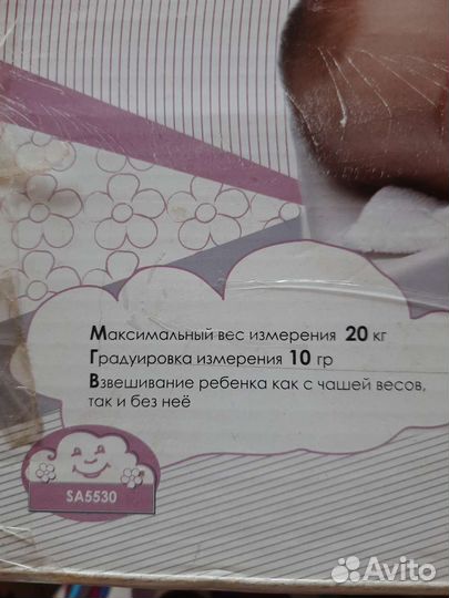 Весы жля новорожденных