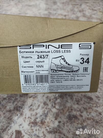 Лыжные ботинки 34 размера крепление nnn