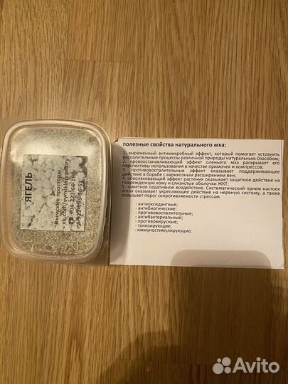 Народное средство