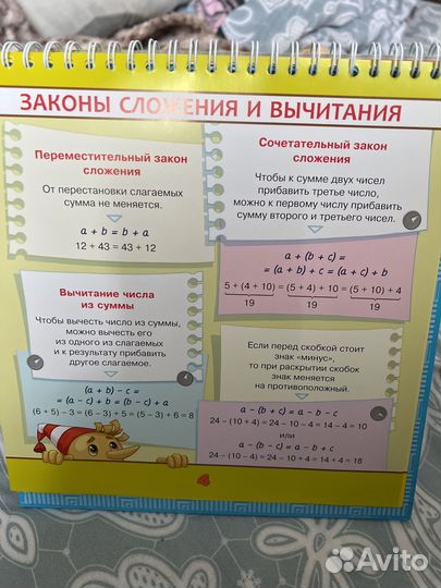 Пособие для начальной школы