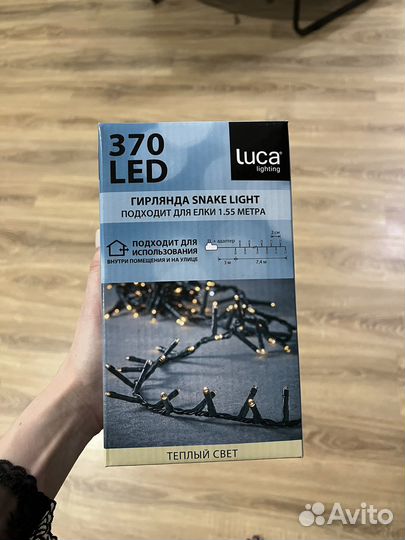 Гирлянда Luca lighting