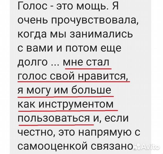 Постановка голоса и речи. Эффект c 1-го занятия