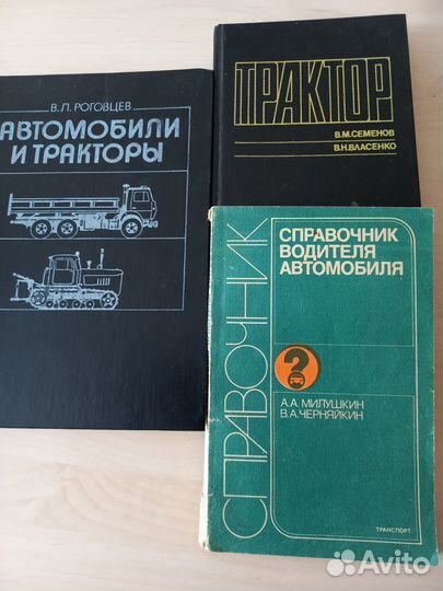 Книги по автомобилям,тракторам,дизелям