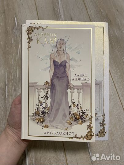 Арт-блокнот 