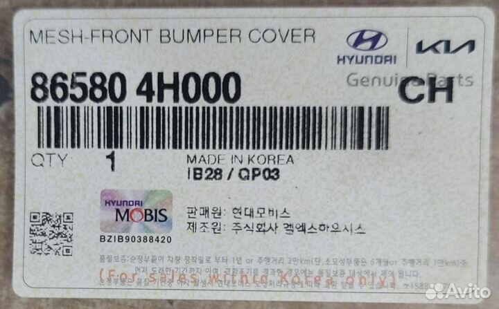 Решётка центральная новая Hyundai Grand Starex