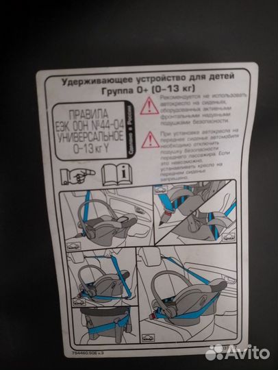 Автолюлька от 0 до 13