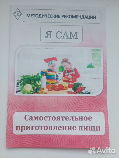 Книжки-брошюры родителям слабовид. и слепых детей