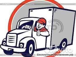 Водитель экспедитор