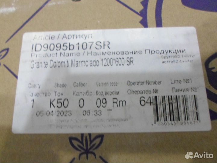 Плитка идальго, серая, 120*60