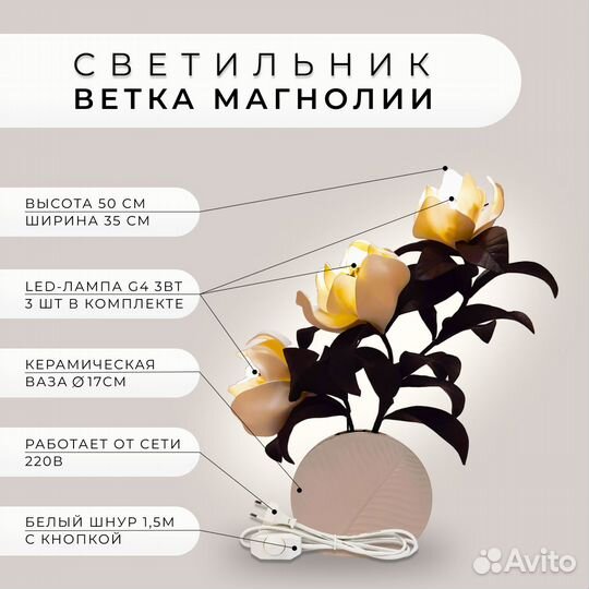 Светильник настольный декоративный, ночник