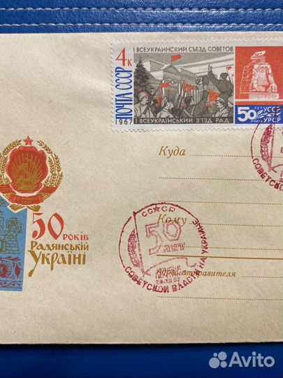 Конверты хмк Художественный маркированный конверт