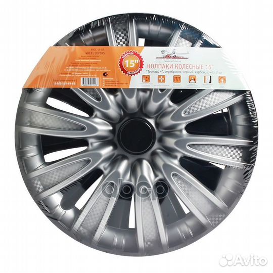 Колпаки колесные 15' 'Торнадо +'