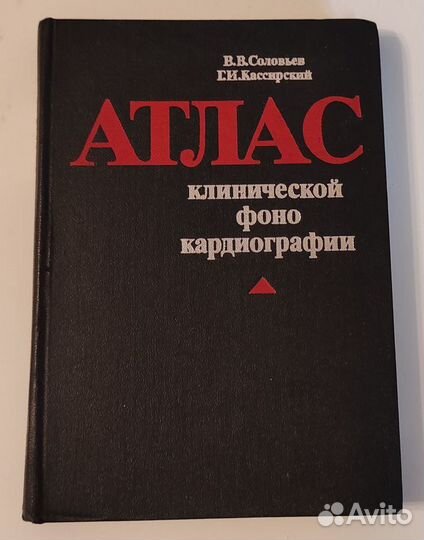 Медицинские книги