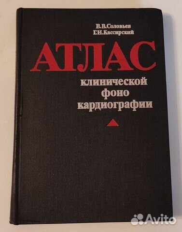 Медицинские книги