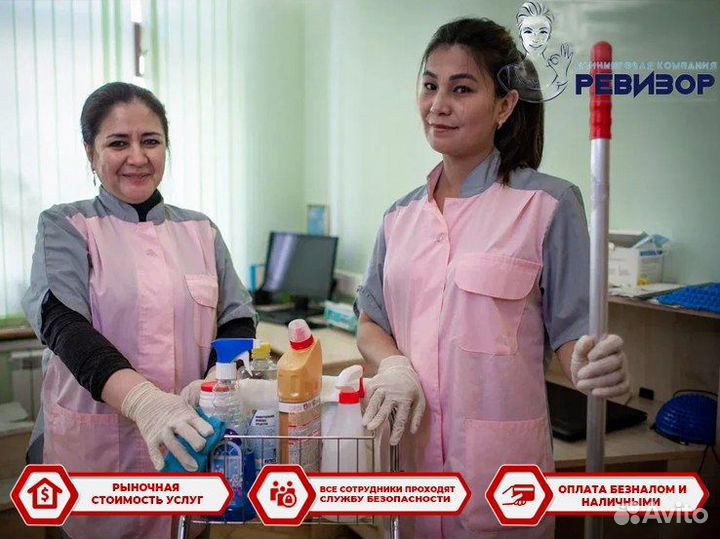 Уборка офиса