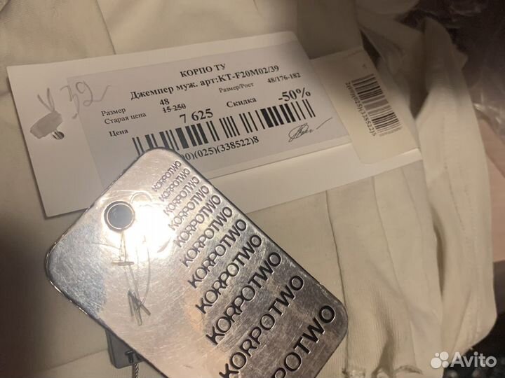 Джемпер / кофта новый мужской Korpo two