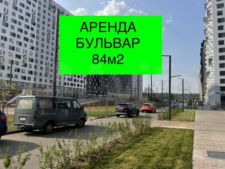 Помещение на бульваре 84 м²