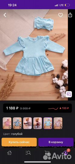 Боди для девочки 80